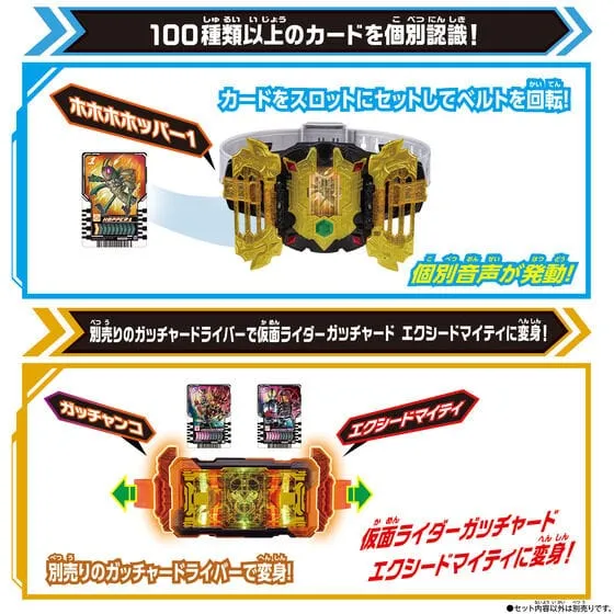 Kamen Rider Gatchard: DX Legend Driver & Legend Kamen Riser Set