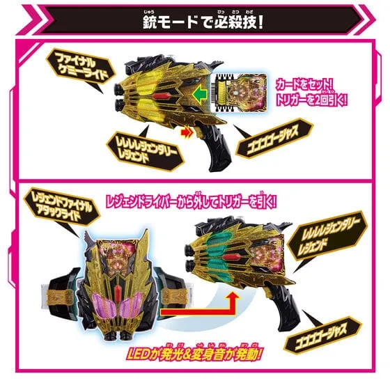 Kamen Rider Gatchard: DX Legend Driver & Legend Kamen Riser Set