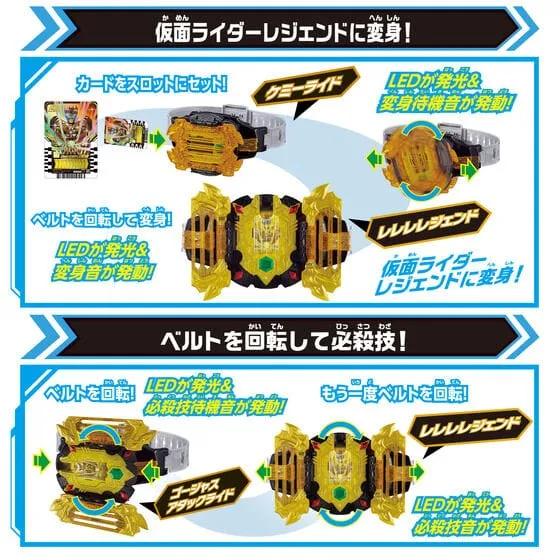 Kamen Rider Gatchard: DX Legend Driver & Legend Kamen Riser Set