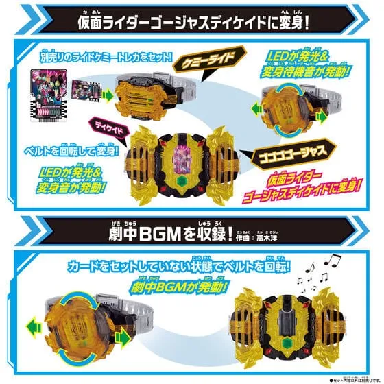 Kamen Rider Gatchard: DX Legend Driver & Legend Kamen Riser Set