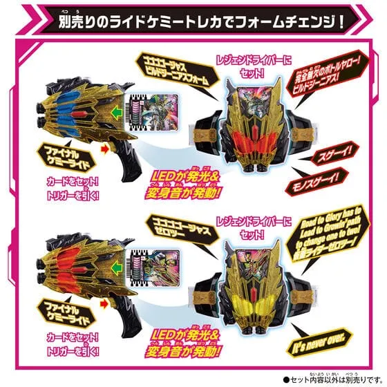 Kamen Rider Gatchard: DX Legend Driver & Legend Kamen Riser Set